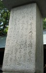 Memorial Stele 